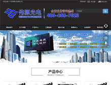Tablet Screenshot of lcled.com.cn
